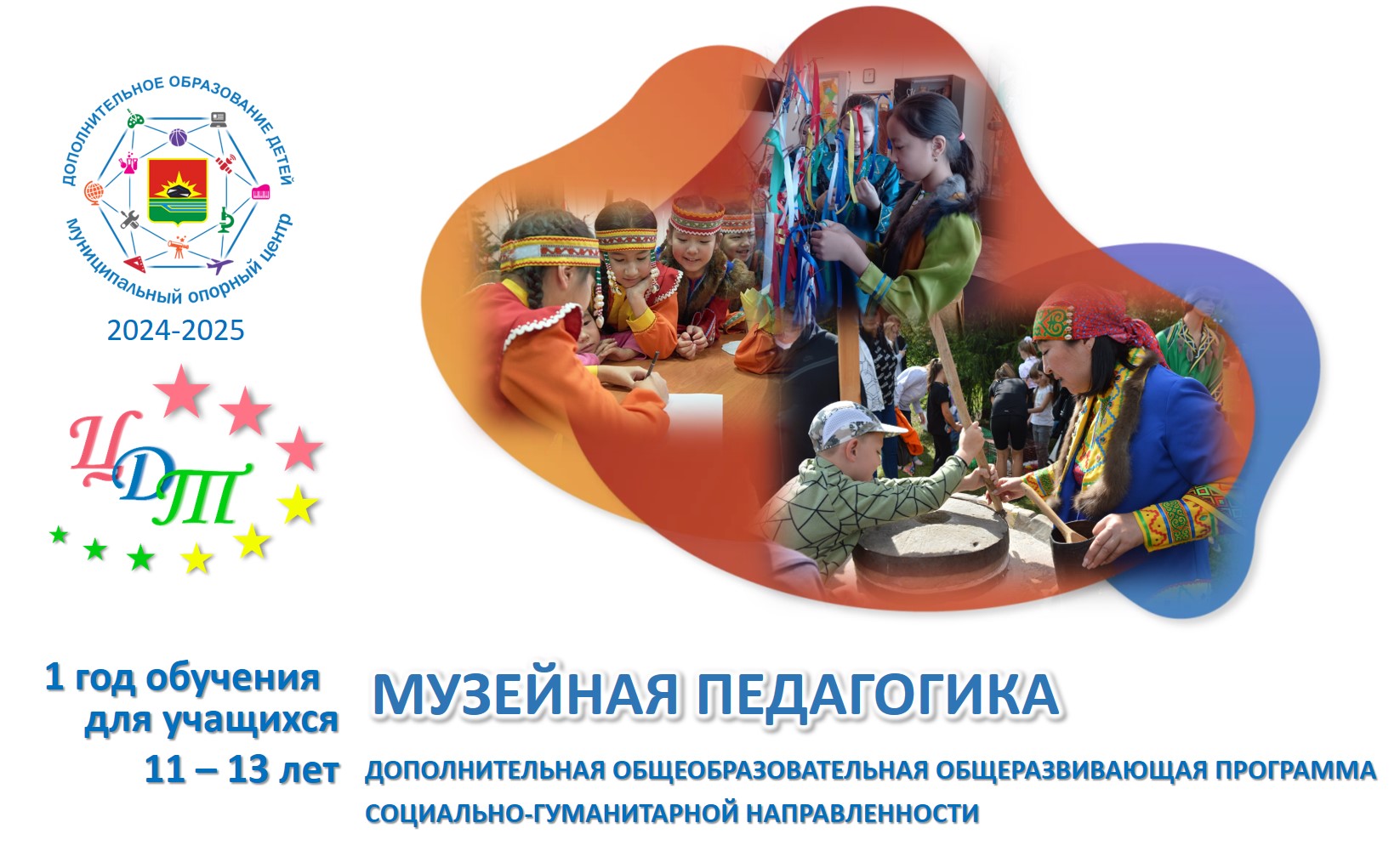 Музейная педагогика.jpg